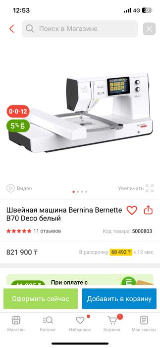 Швейная машина bernetta