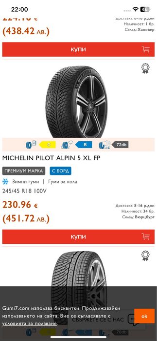 245/45/18 Мишелин Зимни