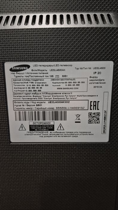 Television Samsung 32d