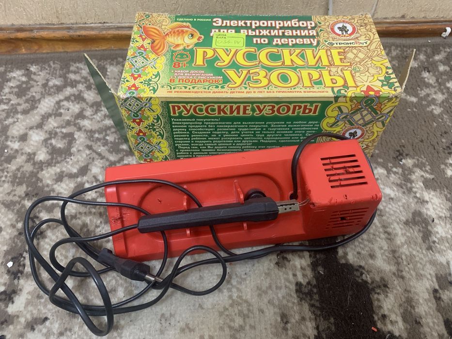 Выжигатель