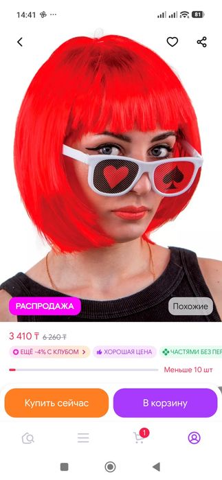 Парик Карнавальный