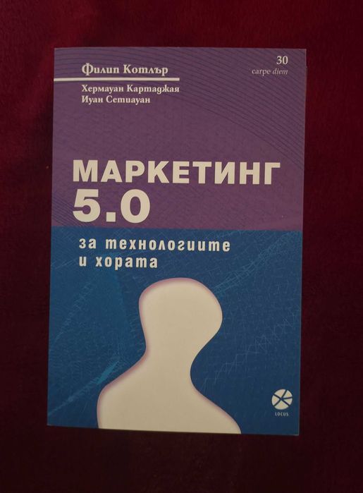Нови книги - бизнес, маркетинг, икономика