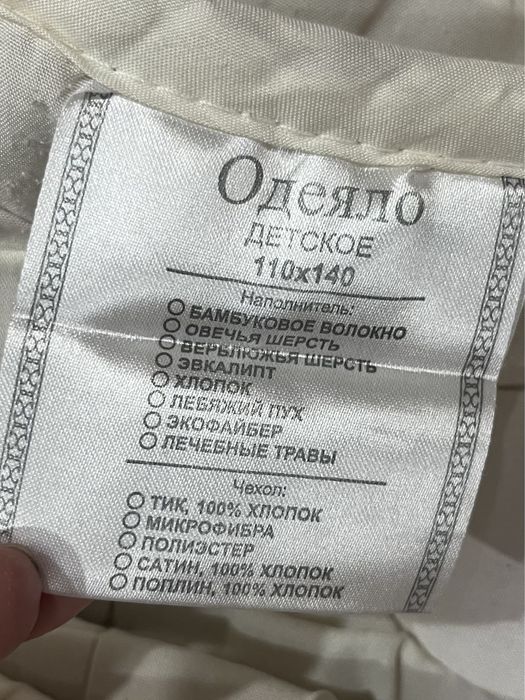 Детское одеяло