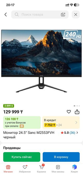 Монитор 24.5" Sanc M2553FVH черный