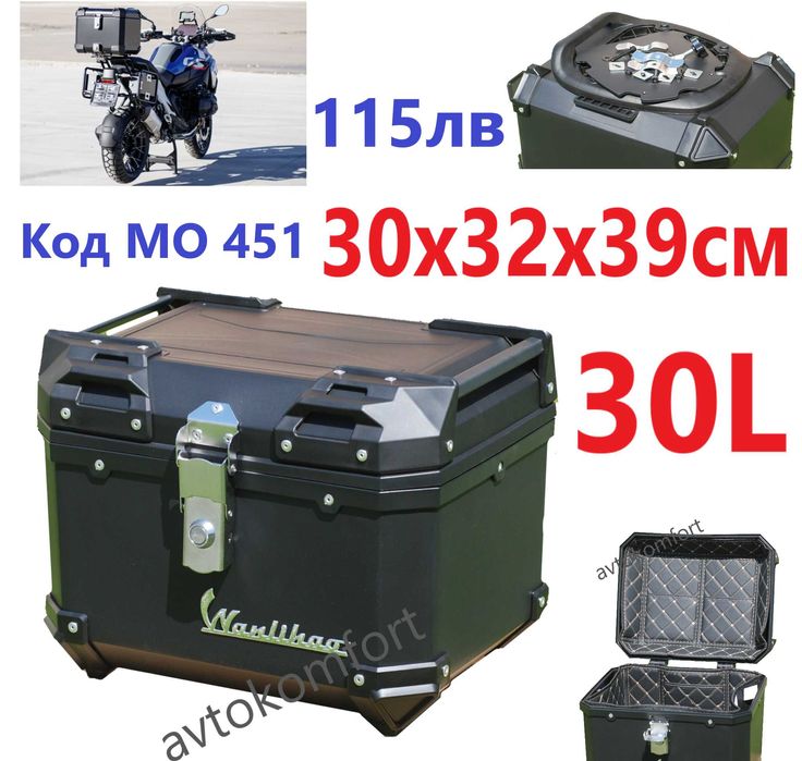 Куфар За Мотор Мотоциклет За Заключване На Каска Вътре В Него