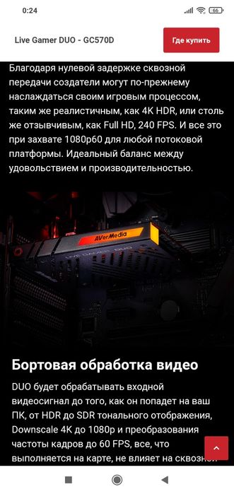 Под Заказ! Карта Захвата Видео для Стрима Avermedia GC570D DUO RGB