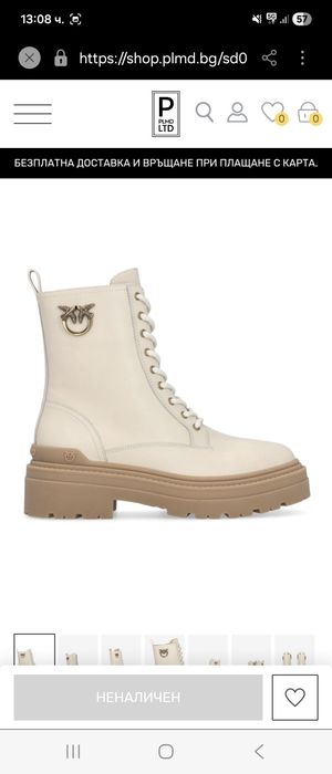 Кожени Боти PINKO