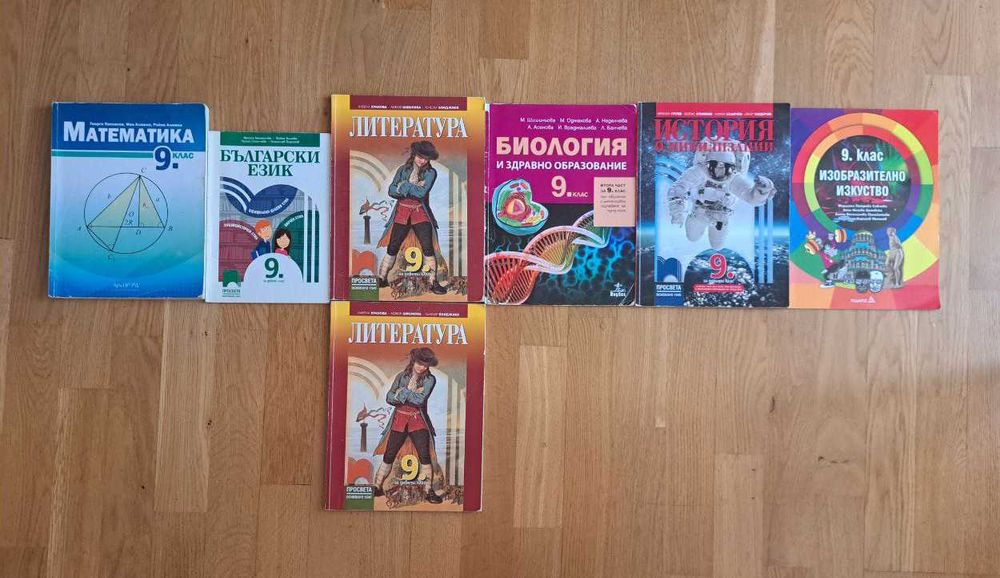 Учебници за 8, 9, 10, 11, и 12 клас