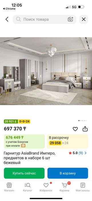 спальный гарнитур