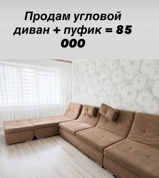 Угловой диван в хорошем состояниии