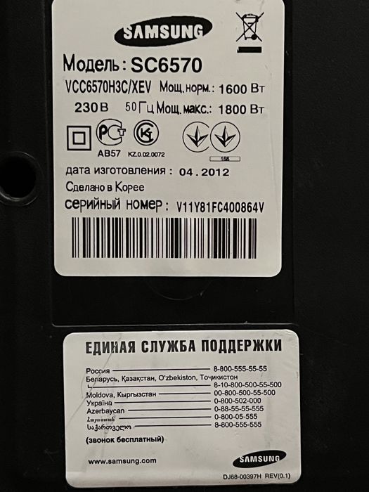 Пылесос Samsung SC6570