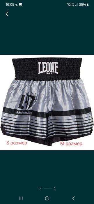 Шорти Leone 1947 ММА ,КИКБОКС