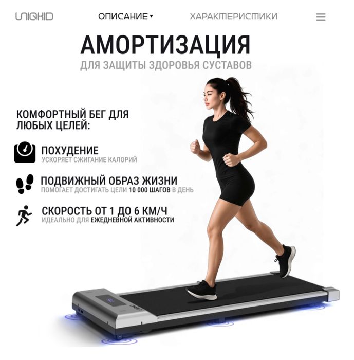 Беговая дорожка