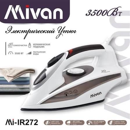 Поровый утюг , утюг , үтік