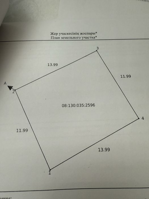 Продам магазин с землей