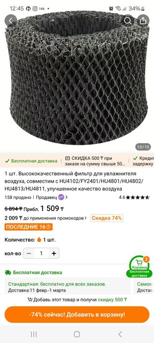 Увлажнитель воздуха