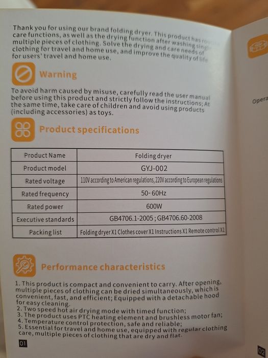 Електрическа сушилня за дрехи, GYJ-002