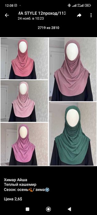 Балаклава,кимешек