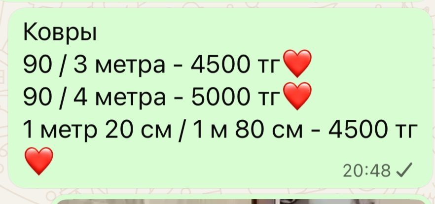 Продам коврики и ковры