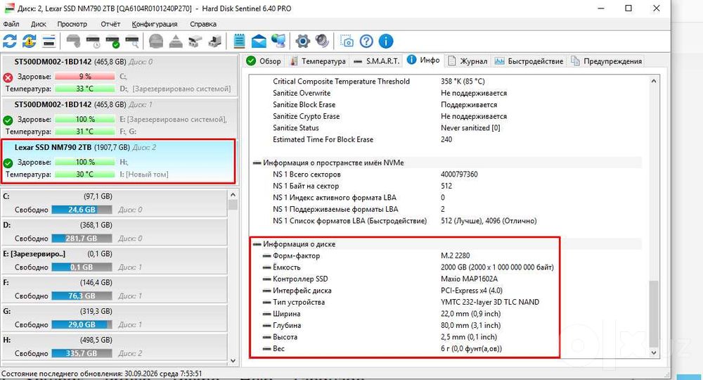 SSD LEXAR NM790 2TB 100% NVMe M.2