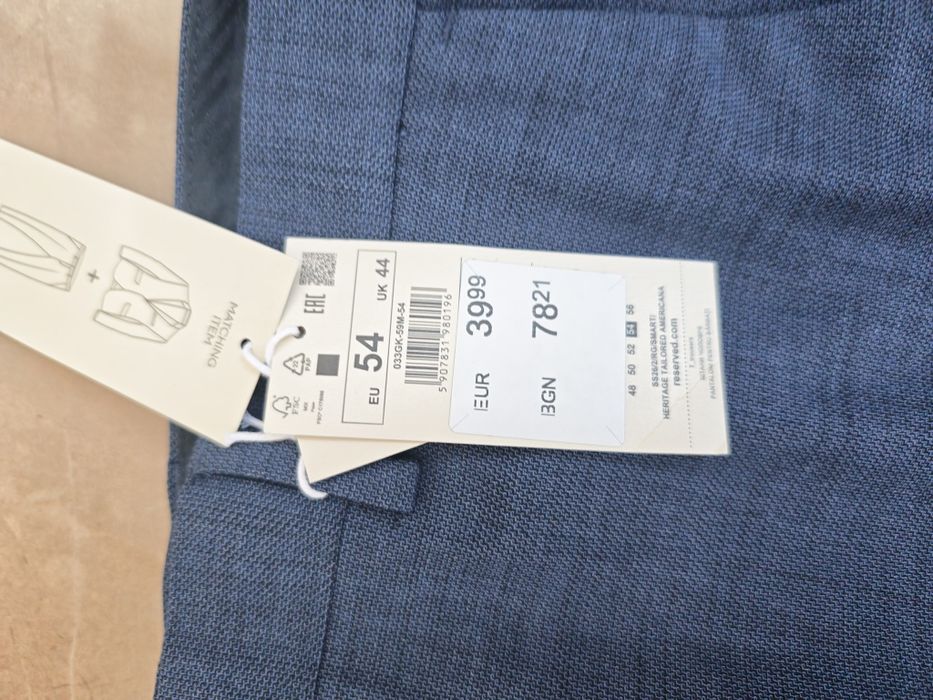 Сако и пантлон (Reserved) - размер 54 . Продават се и поотделно