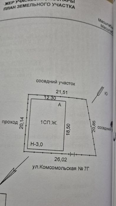 продам ЗДАНИЕ  230 кв , с территорией
