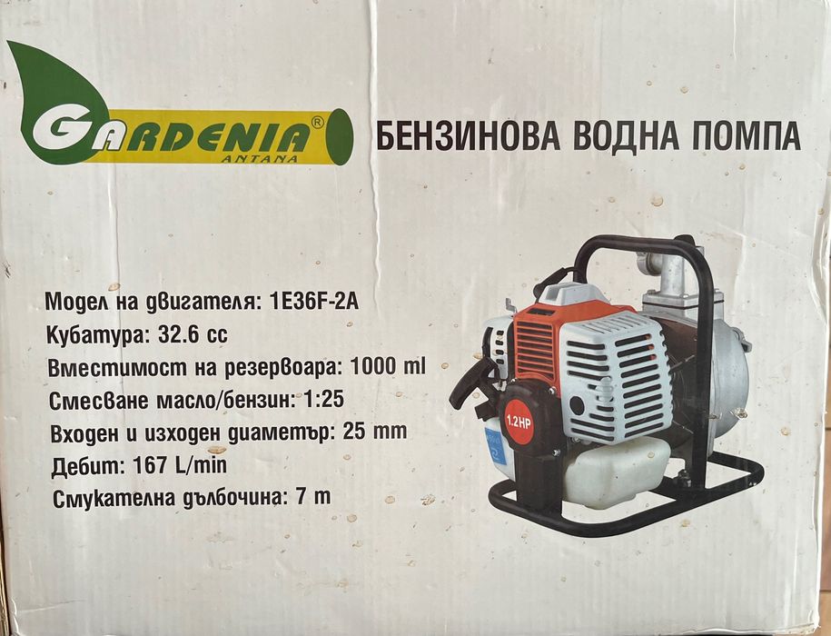 Продавам бензинова водна помпа Gardenia
