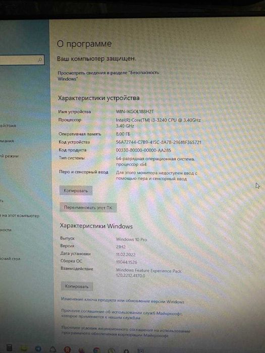 Компьютер  (kompyuter) сотилади