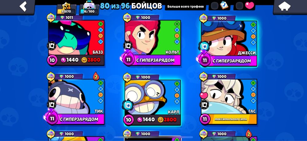 Продам акк бравл старс