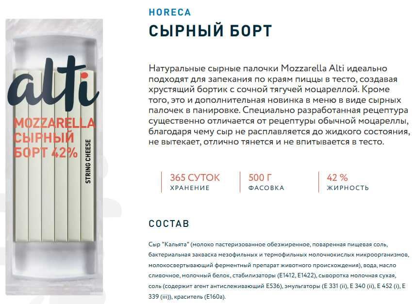 Alti Mosarella Sir  ( моцарелла сыр) в Ташкенте