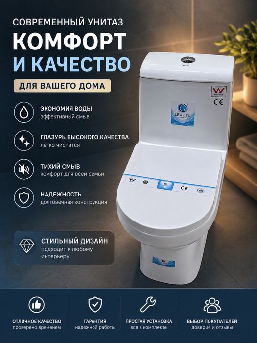 Надежный  унитаз