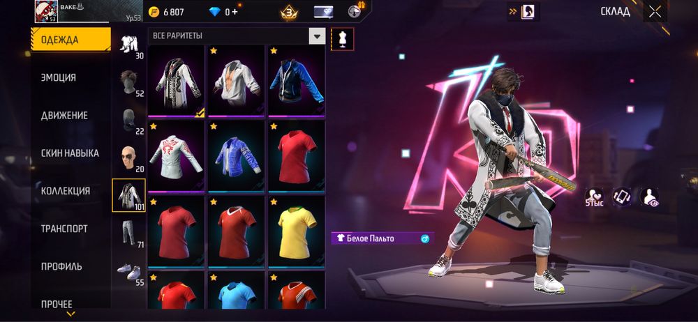 фф акк сатысалды 5500тг