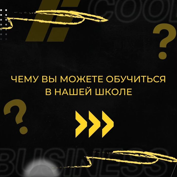 Обучение удалённым профессиям!