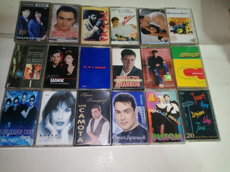 Аудио касети с БГ изпълнители