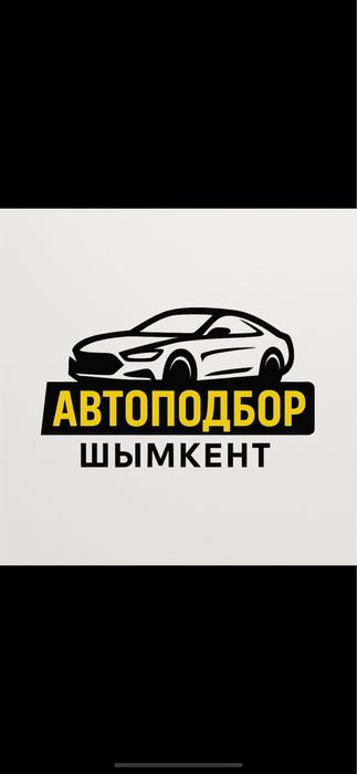 Автоподбор Автоэксперт Авто проверка Диагностика Эноскопия