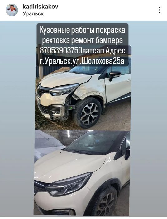 Кузовные работы,покраска авто