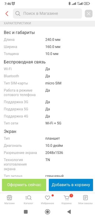 Планшет G2000. Новый
