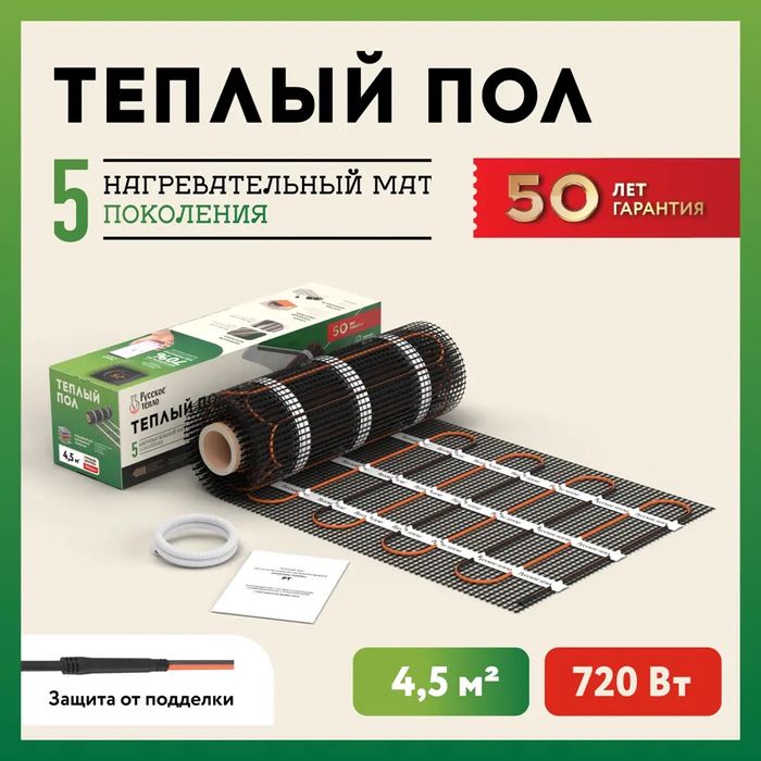 Электрический тёплый пол Теплолюкс