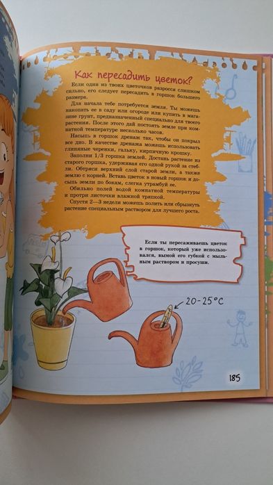 Книга для девочки