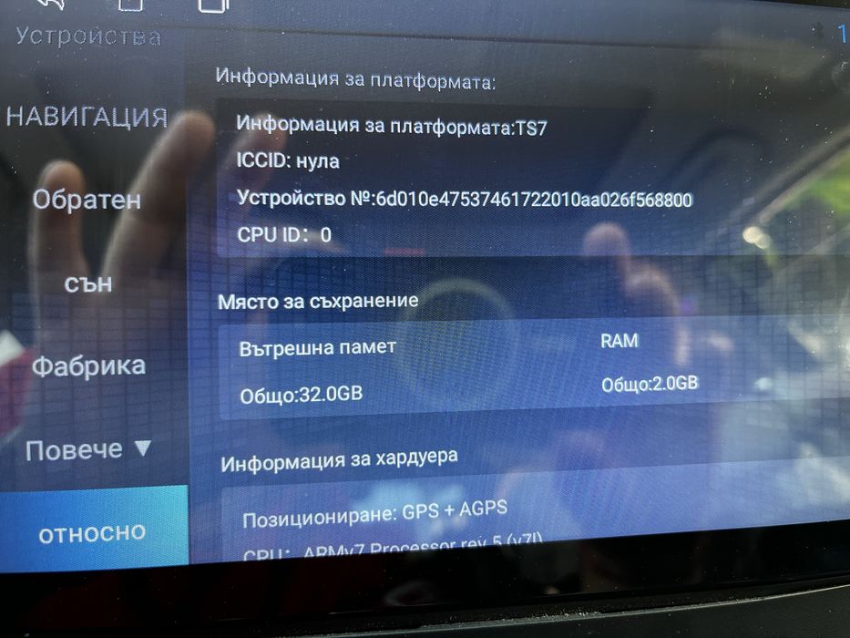 Мултимедия  за кола 9 инча