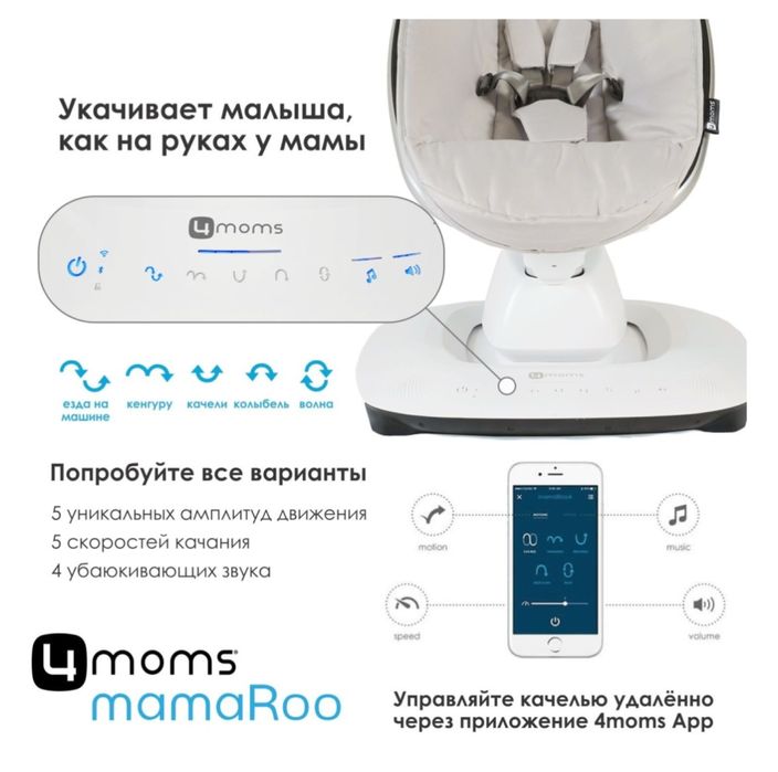 Электрошезлонг 4moms