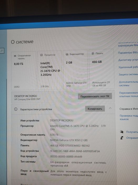Компьютер в рабочем состоянии