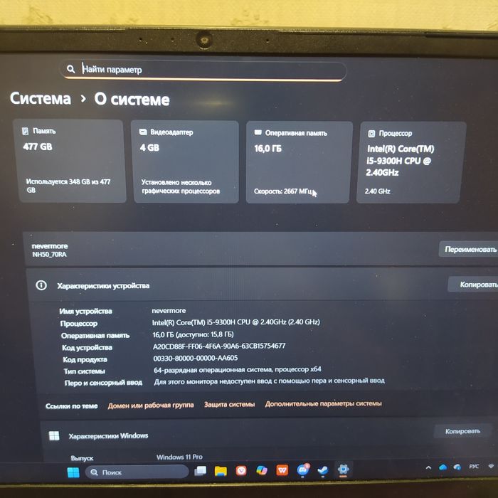 Продам Игровой Ноутбук