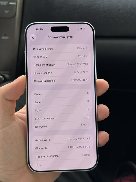 iPhone 17 Pro Max 2TB Silver