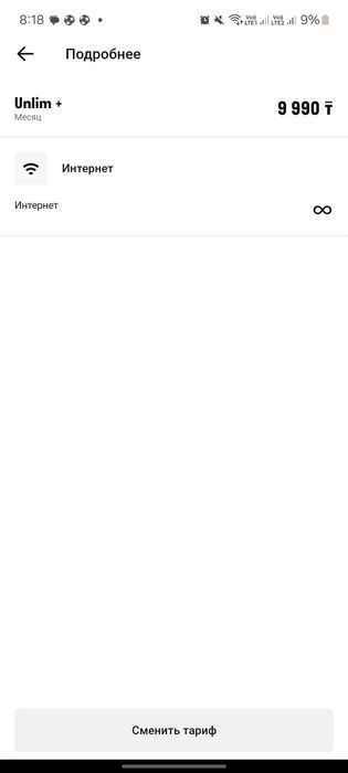 Wi-Fi роутер Altel