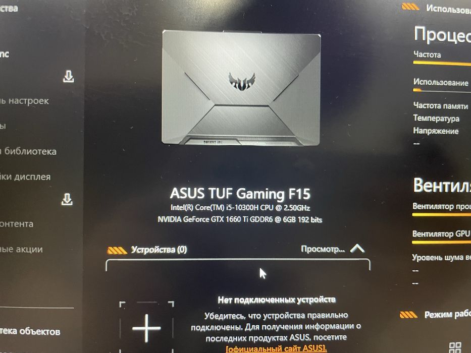 Asus tuf gaming f15