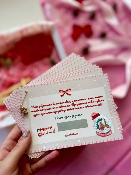 Подаръчна кутия с коледни скреч карти