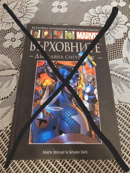 Комикси на Marvel супер герои