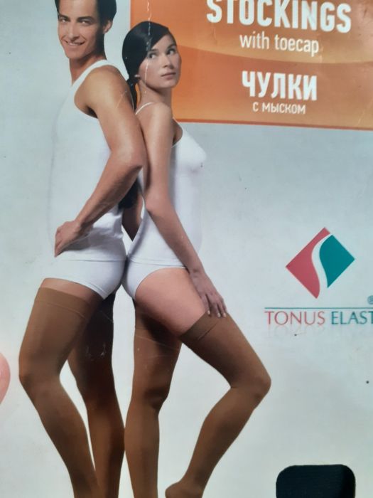 Продам чулки компрессия 1класс