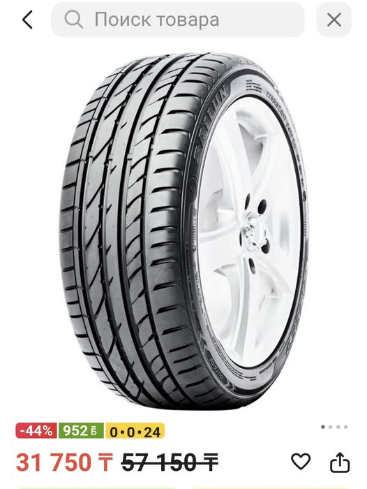 Шины Sailun 215/55/16